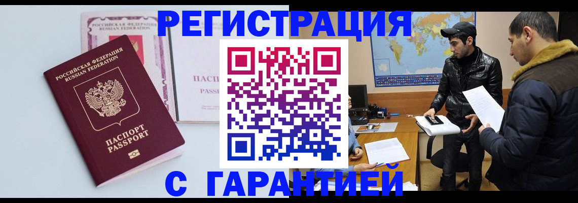 временная регистрация поиск в Новочебоксарске