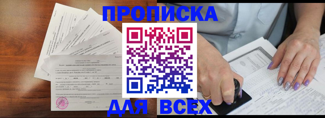 прописка паспорт в Новочебоксарске