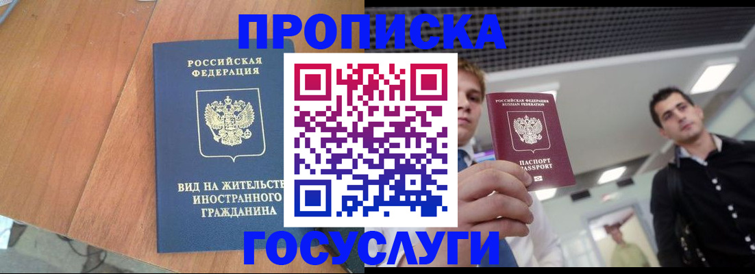 прописка для военкомата в Новочебоксарске