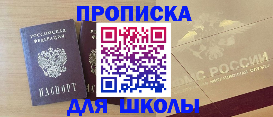 прописка для работы в Новочебоксарске