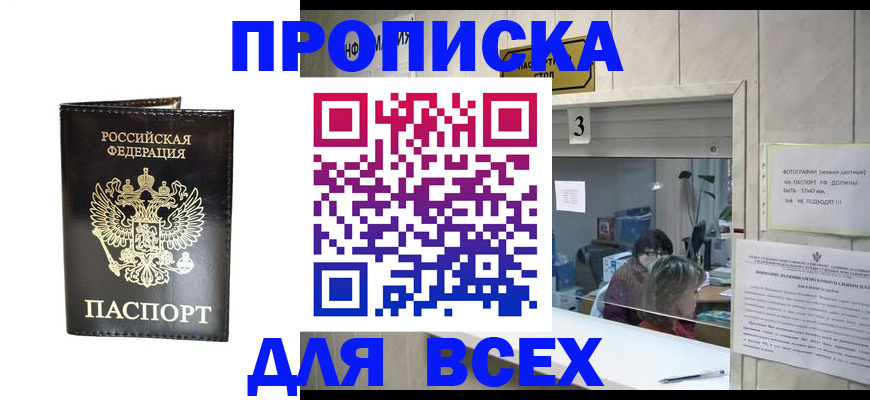 прописка иностранных граждан в Новочебоксарске
