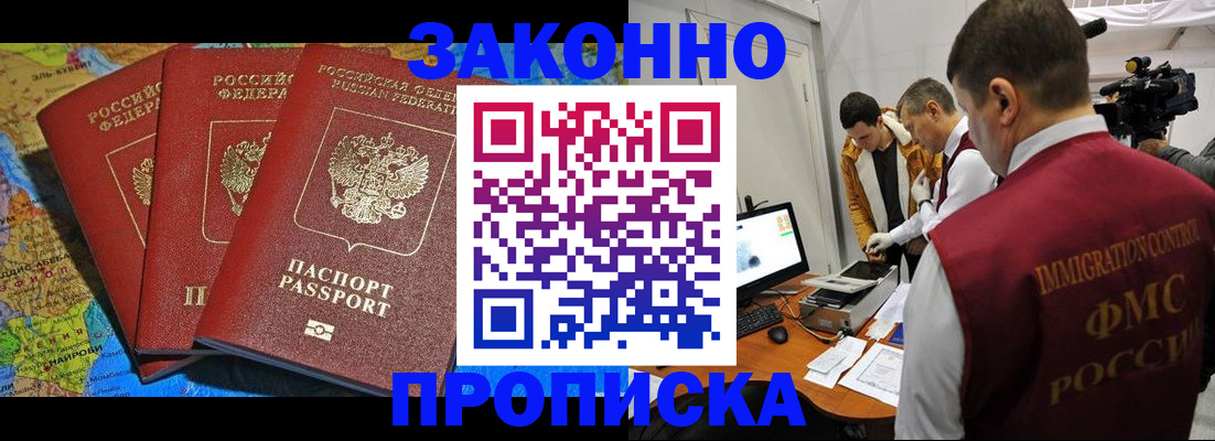 временная регистрация в Новочебоксарске