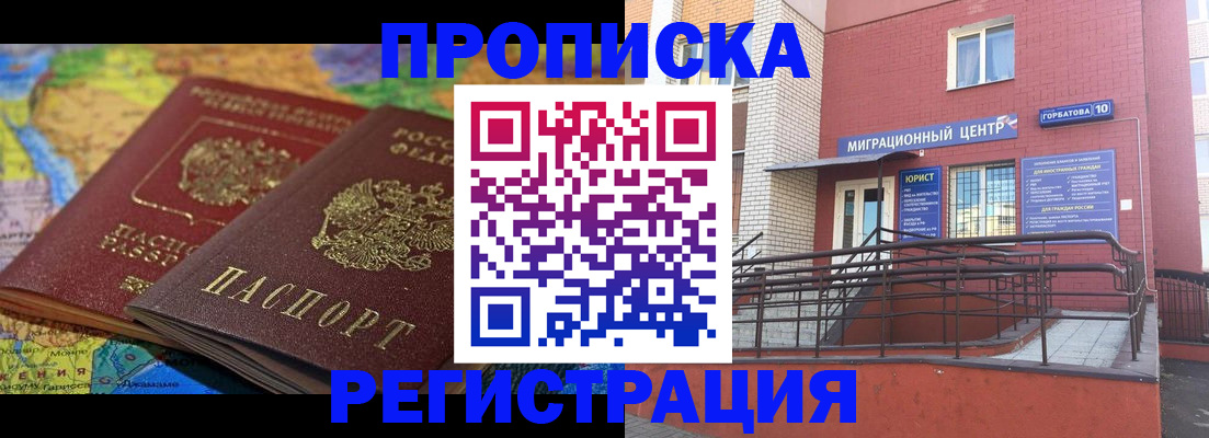 временная регистрация госуслуги в Новочебоксарске