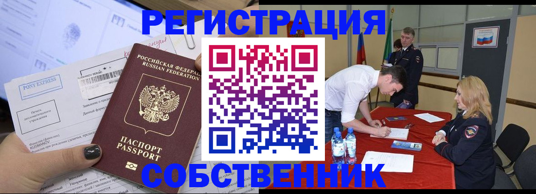 прописка паспорт в Новочебоксарске