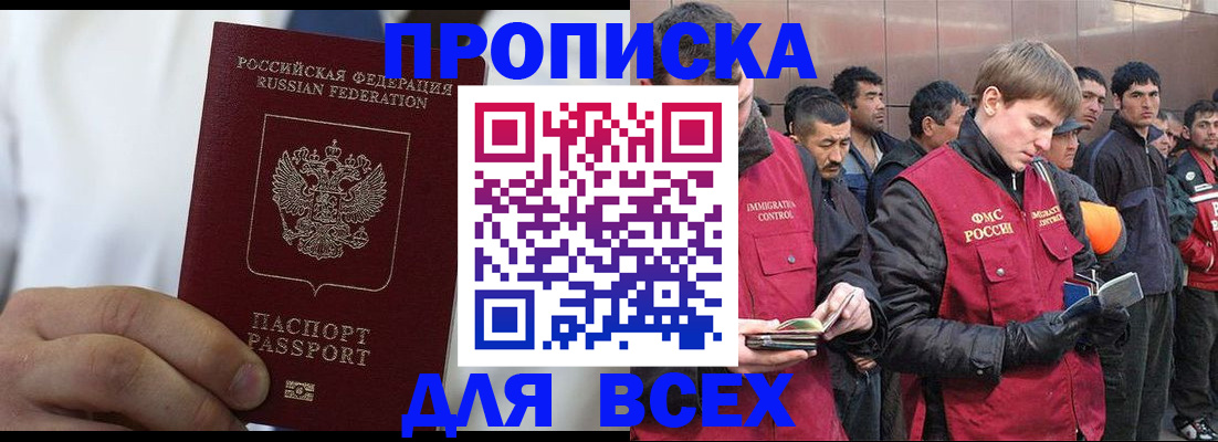 временная регистрация собственник в Новочебоксарске